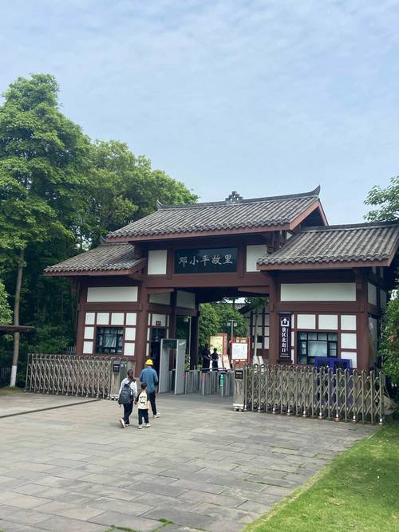 邓小平故里